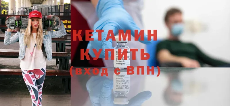 где найти   даркнет состав  КЕТАМИН ketamine  Власиха 