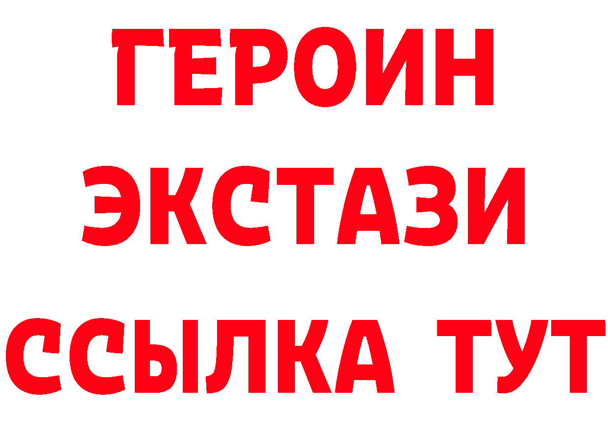 БУТИРАТ оксибутират ССЫЛКА маркетплейс мега Власиха