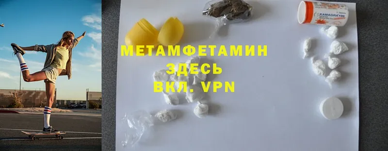 МЕТАМФЕТАМИН витя  Власиха 